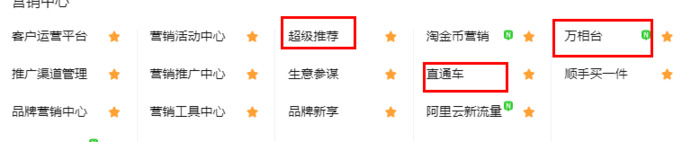 淘宝怎么样开店?【怎样开好淘宝新店】