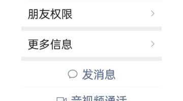 屏蔽和删除的横线区别图片【微信朋友圈屏蔽和删除的横线区别】