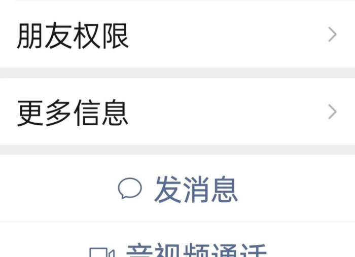 屏蔽和删除的横线区别图片【微信朋友圈屏蔽和删除的横线区别】