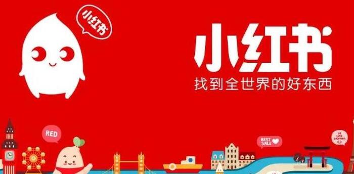 小红书网页版登录入口【小红书登录】