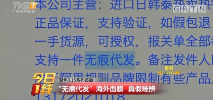 无痕发货是什么意思【无痕发货快递怎么发】