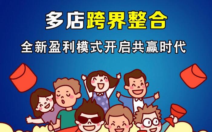 门店活动推广引流【店铺引流的营销策略】