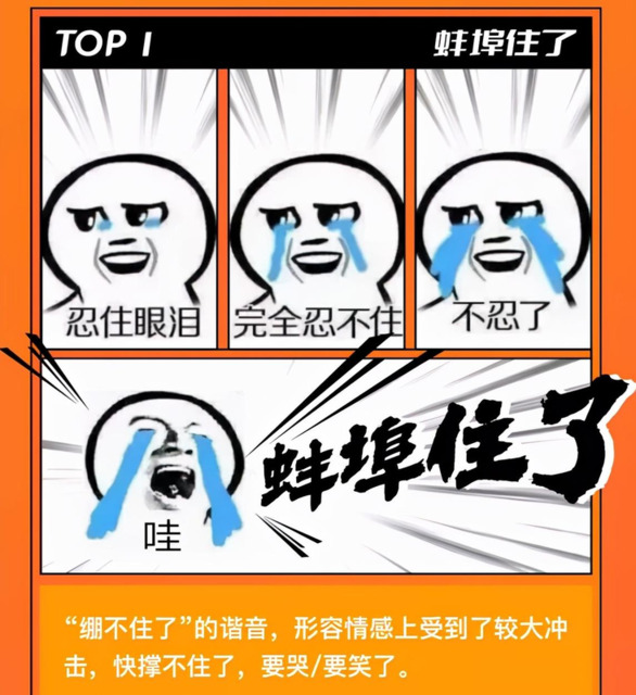 蚌埠住了是什么意思【蚌埠住了是什么意思网络用语】