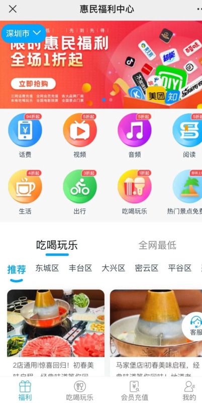 在哪个平台充话费要便宜一点【充话费哪里充最优惠】