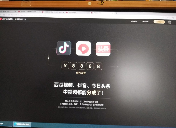 中视频伙伴计划【中视频是什么意思】