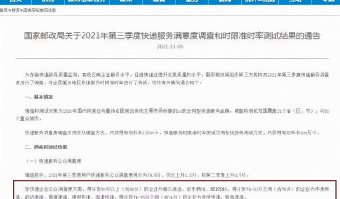 最便宜的快递公司是哪一家【哪一家快递物流最便宜】