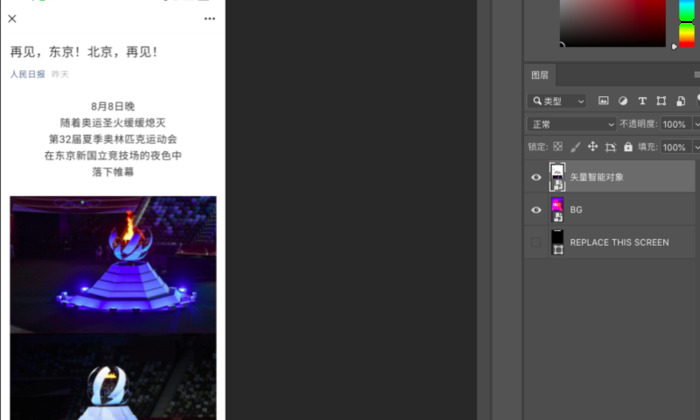 样机【样机怎么在ps中使用】