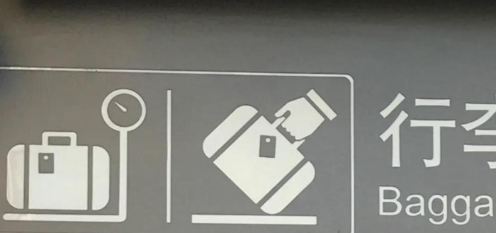 铁路标志【铁路标志谁设计的】