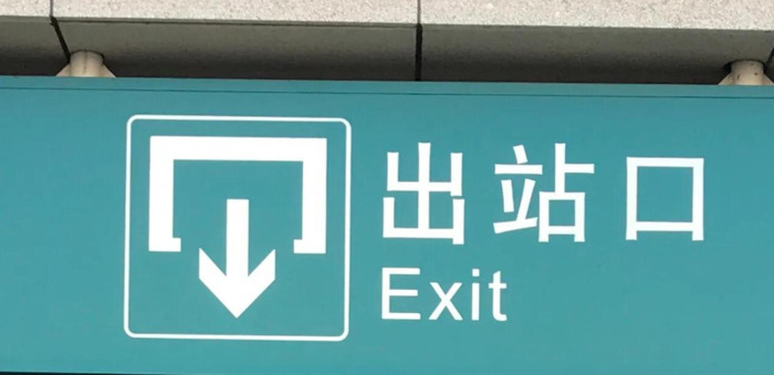 铁路标志【铁路标志谁设计的】