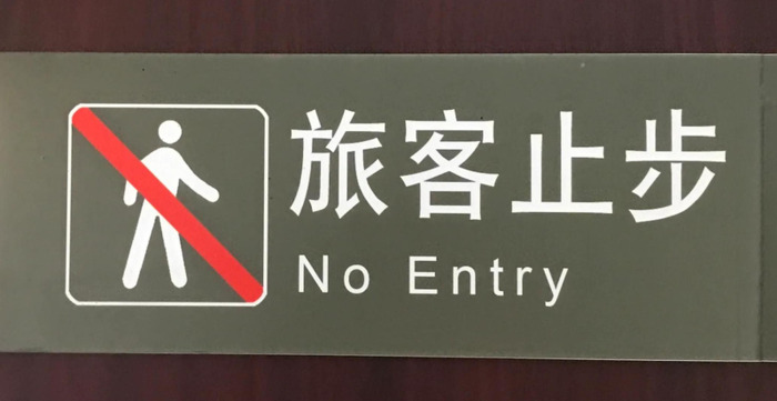 铁路标志【铁路标志谁设计的】