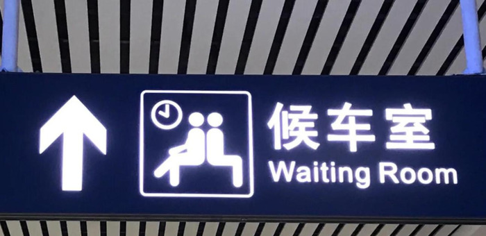 铁路标志【铁路标志谁设计的】