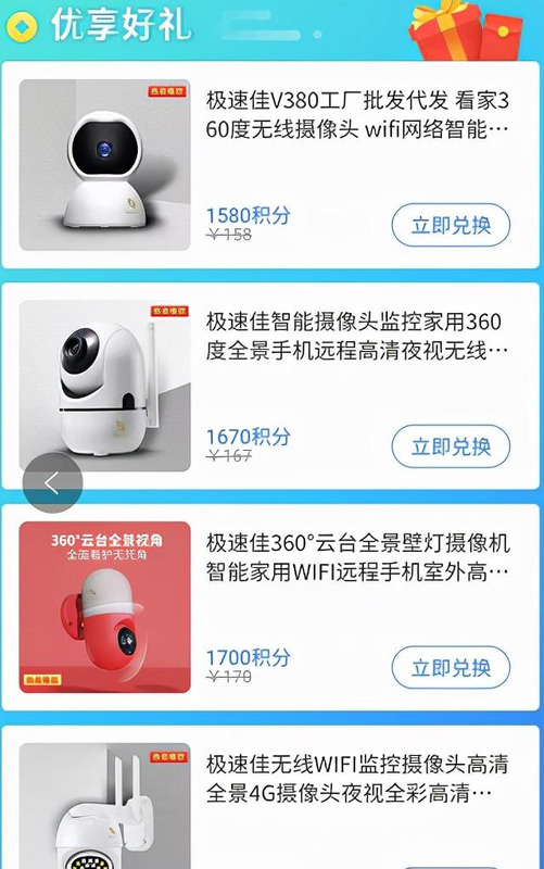 微信积分在哪里看【微信积分兑换在哪里】