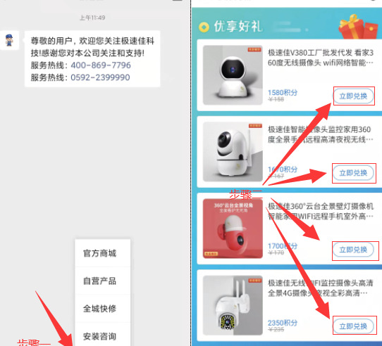 微信积分在哪里看【微信积分兑换在哪里】