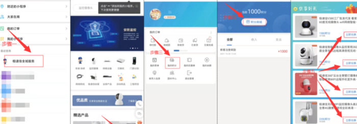微信积分在哪里看【微信积分兑换在哪里】