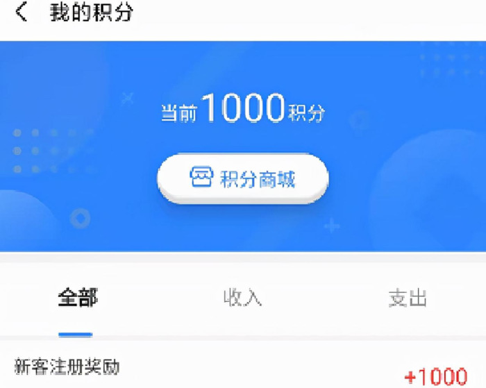 微信积分在哪里看【微信积分兑换在哪里】