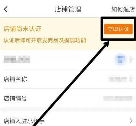 怎样在拼多多上卖东西【如何在拼多多上卖东西,步骤】