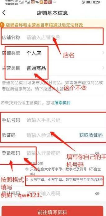 怎样在拼多多上卖东西【如何在拼多多上卖东西,步骤】