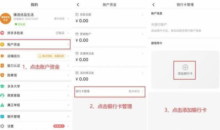 怎样在拼多多上卖东西【如何在拼多多上卖东西,步骤】