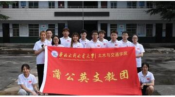 支教团队名称【支教团队名称古文】