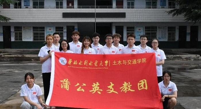 支教团队名称【支教团队名称古文】