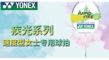 羽毛球拍品牌图案【羽毛球球拍品牌图标】