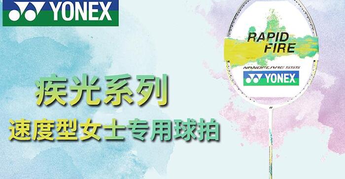 羽毛球拍品牌图案【羽毛球球拍品牌图标】