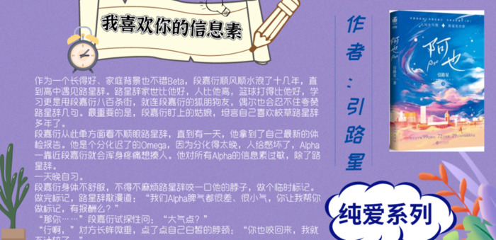 阿也by引路星梦【阿也by引路星语录】