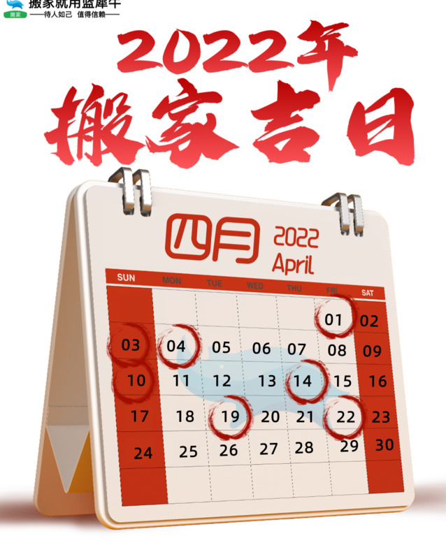 2022年1月1日搬家好吗【2022年1月适合搬新家的日子】