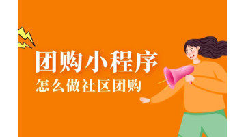 微信小程序在线制作【小程序在线制作平台】