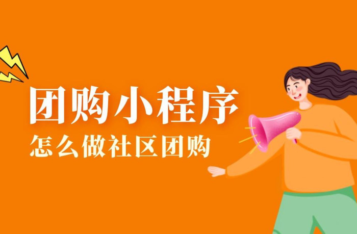 微信小程序在线制作【小程序在线制作平台】