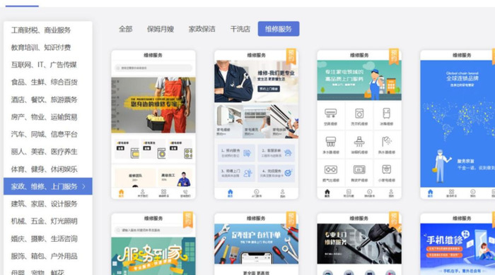 微信小程序在线制作【小程序在线制作平台】