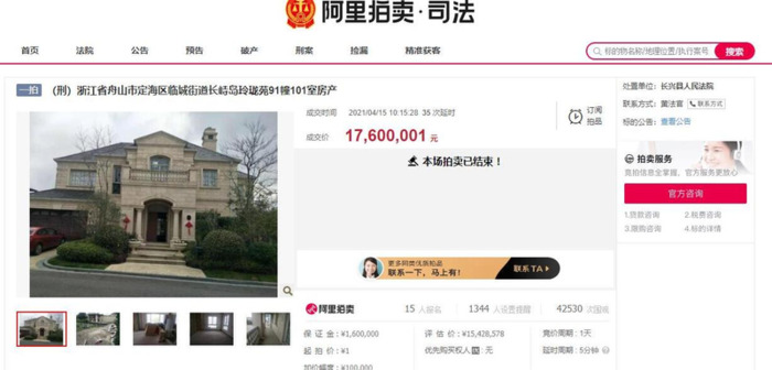 阿里巴巴拍卖房产可靠吗【阿里拍卖房子可靠吗】