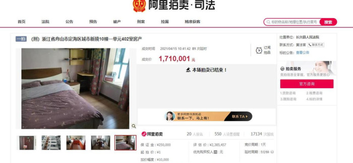 阿里巴巴拍卖房产可靠吗【阿里拍卖房子可靠吗】