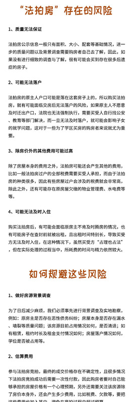 阿里巴巴拍卖房产可靠吗【阿里拍卖房子可靠吗】