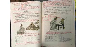 伯牙鼓琴笔记【伯牙鼓琴笔记整理】