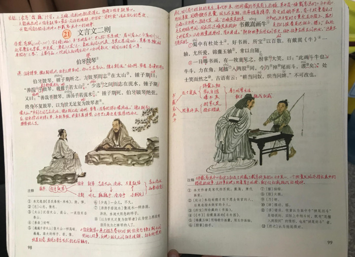 伯牙鼓琴笔记【伯牙鼓琴笔记整理】