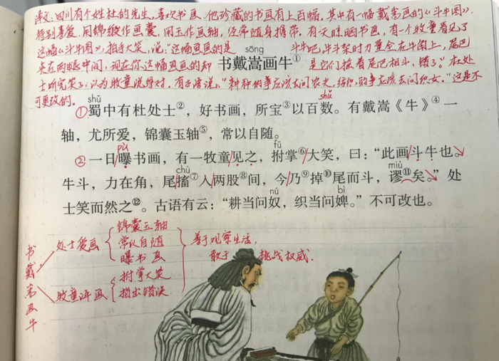 伯牙鼓琴笔记【伯牙鼓琴笔记整理】