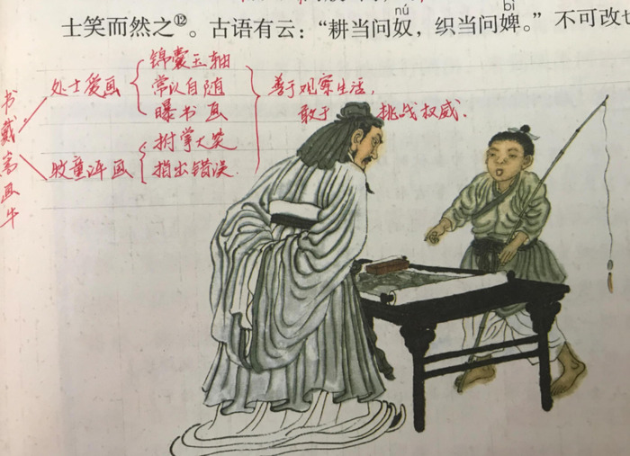 伯牙鼓琴笔记【伯牙鼓琴笔记整理】