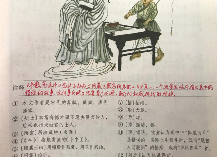 伯牙鼓琴笔记【伯牙鼓琴笔记整理】