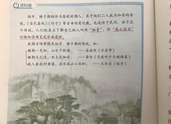 伯牙鼓琴笔记【伯牙鼓琴笔记整理】