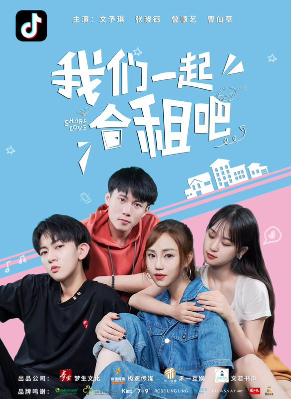 蒋理白可可是什么电视剧【蒋理合租是什么电视】