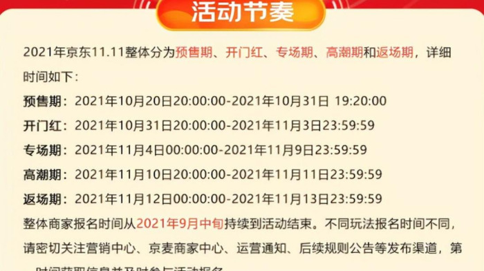 双十一抢先购便宜还是双十一便宜【双十一抢先购商品比双十一划算吗】