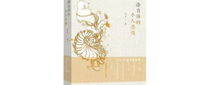 我以为我会哭但是我没有小品【我以为我会哭但是我没有 喜剧】