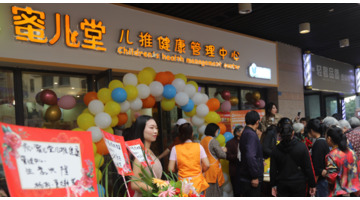 蜜儿堂小儿推拿怎么样【蜜儿堂小儿推拿有效果吗】