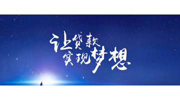 怎么才能找到需要贷款的人【需要贷款的人去哪里找】