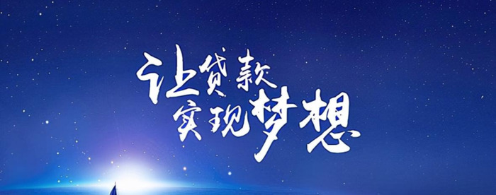 怎么才能找到需要贷款的人【需要贷款的人去哪里找】