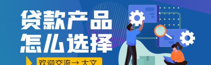 怎么才能找到需要贷款的人【需要贷款的人去哪里找】