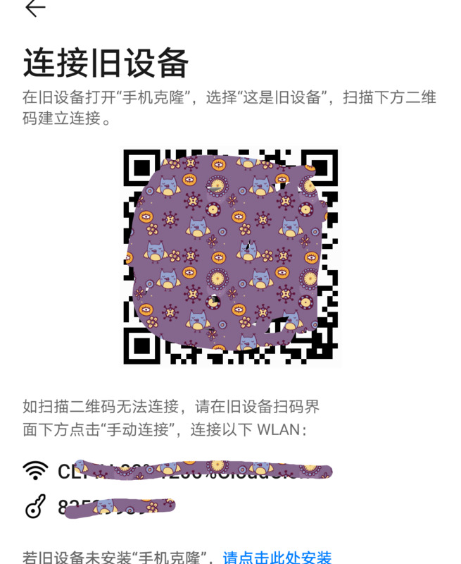 新手机激活后还能一键换机吗【有没有一键换机】