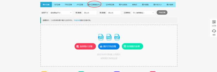 照片怎样压缩大小【照片怎样压缩到10k】