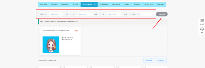 照片怎样压缩大小【照片怎样压缩到10k】